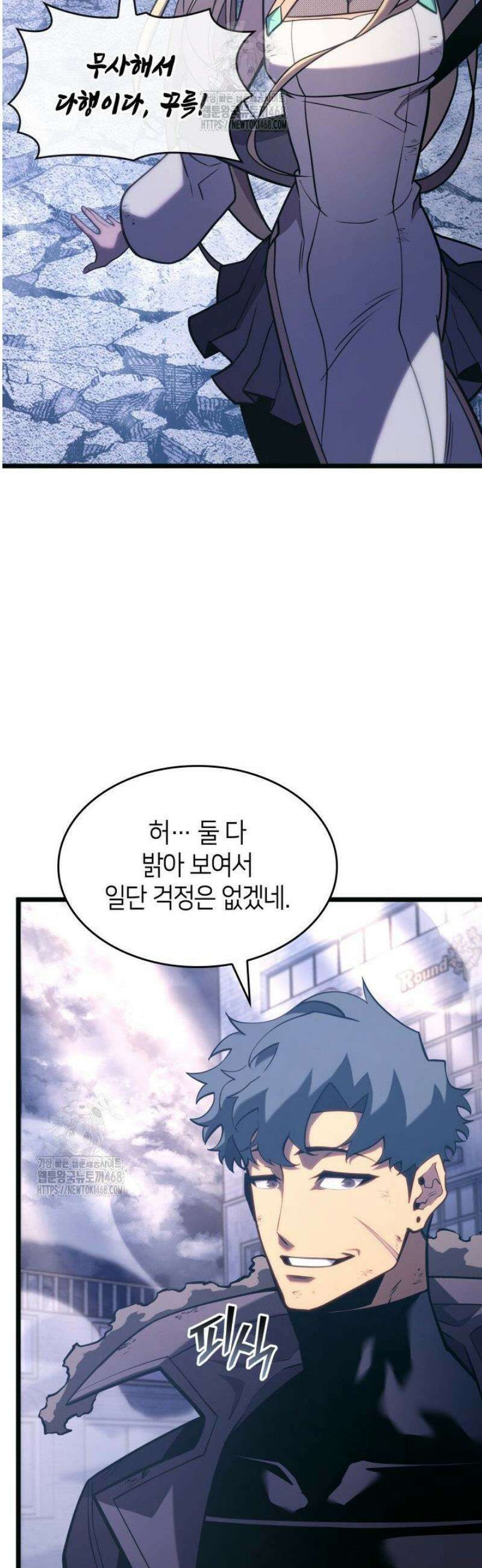 SSS급 랭커 회귀하다 161화 8