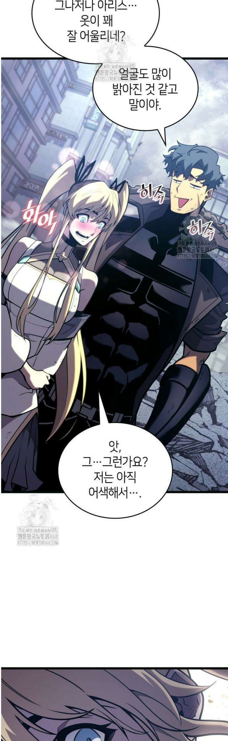 SSS급 랭커 회귀하다 161화 10
