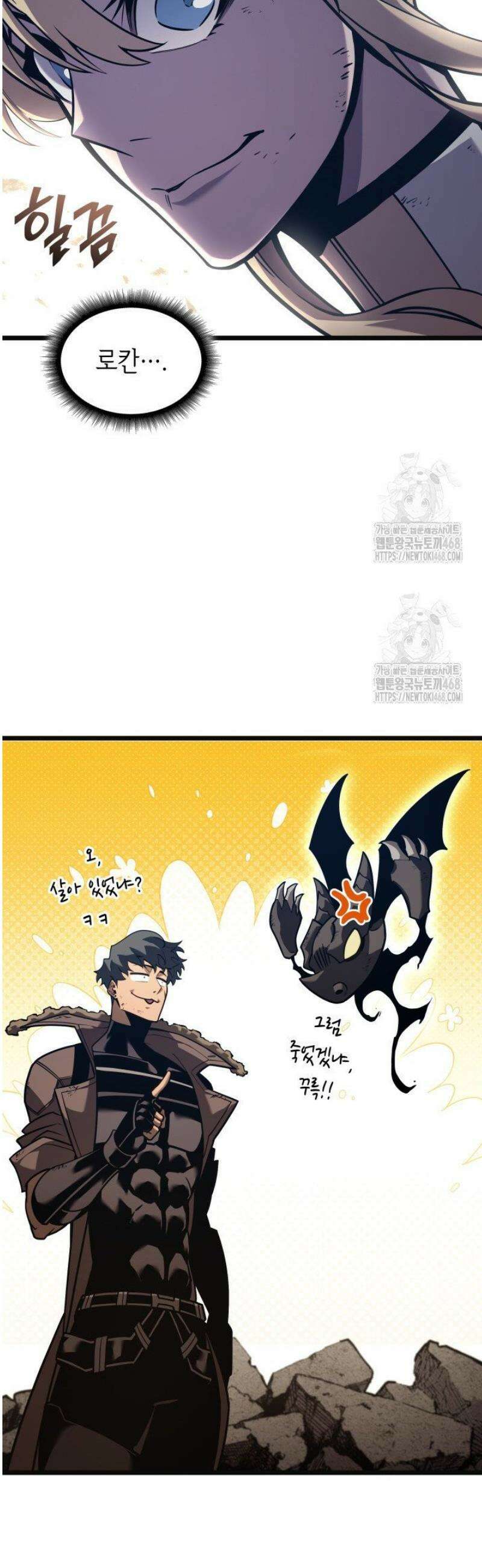 SSS급 랭커 회귀하다 161화 11