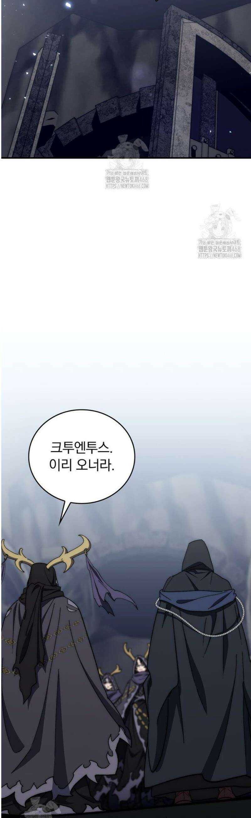 최강 던전을 위하여 52화 2