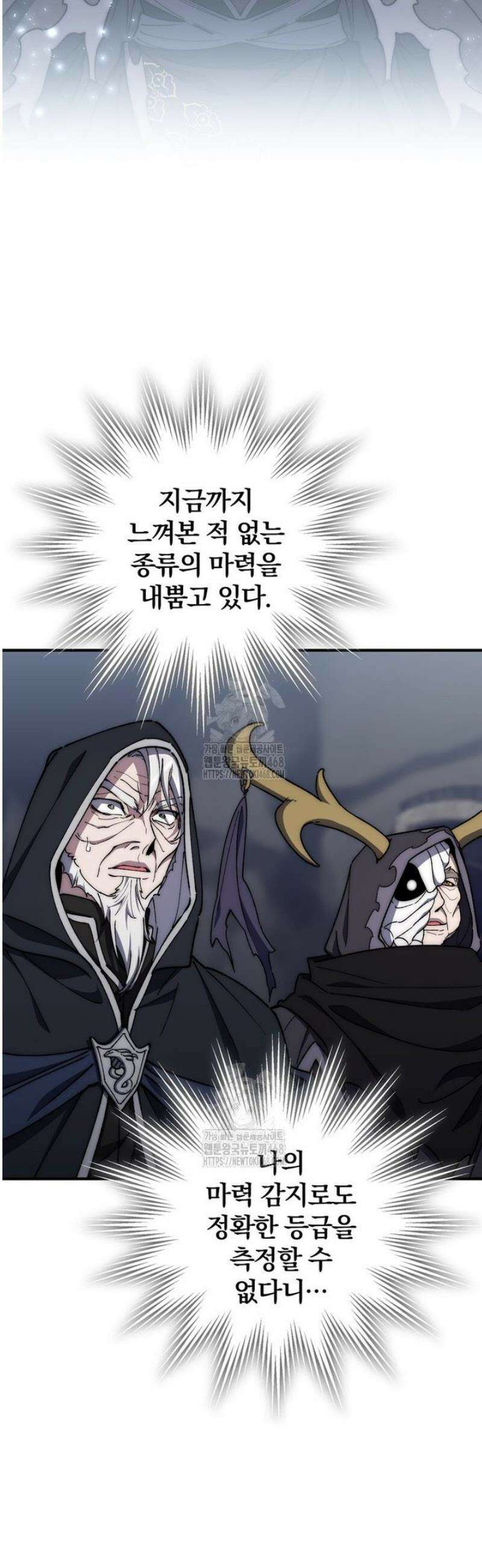 최강 던전을 위하여 52화 4