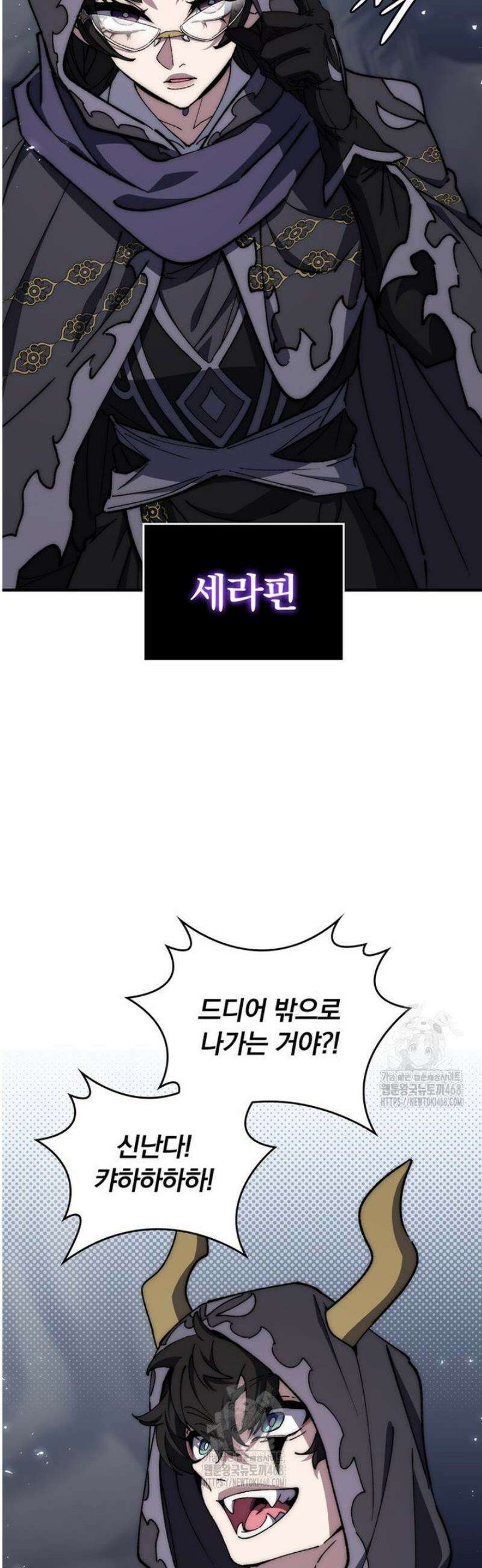 최강 던전을 위하여 52화 8