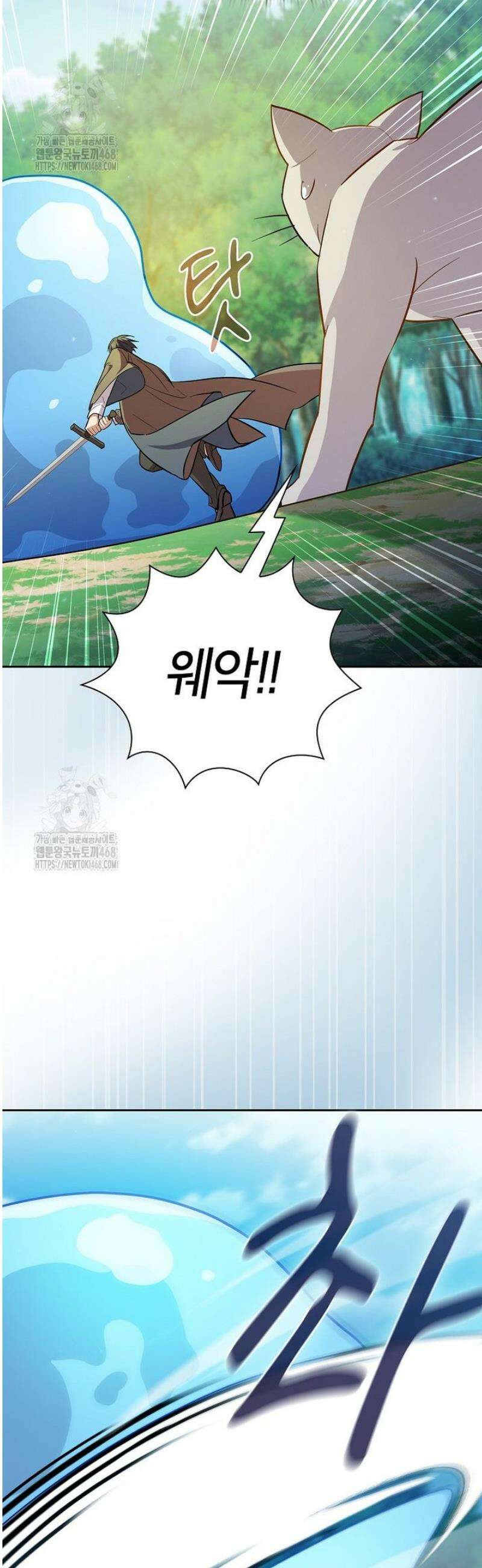 마법학교 마법사로 살아가는 법 125화 5