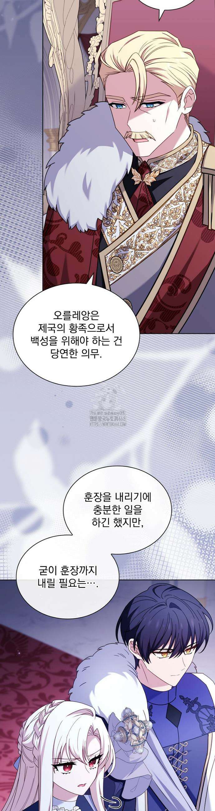 쉬고 싶은 레이디 185화 3