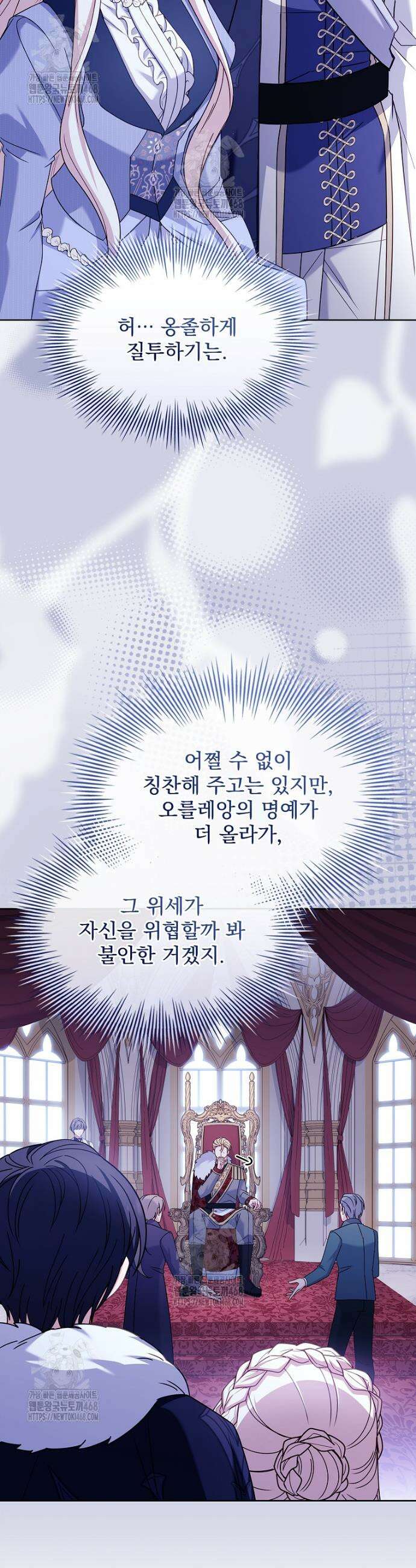 쉬고 싶은 레이디 185화 4