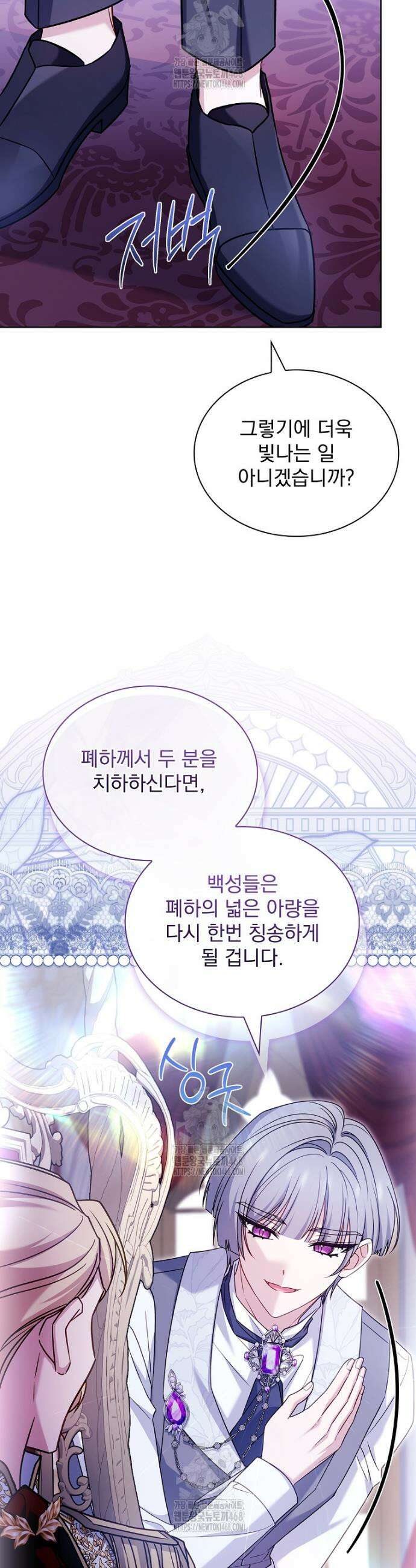 쉬고 싶은 레이디 185화 6