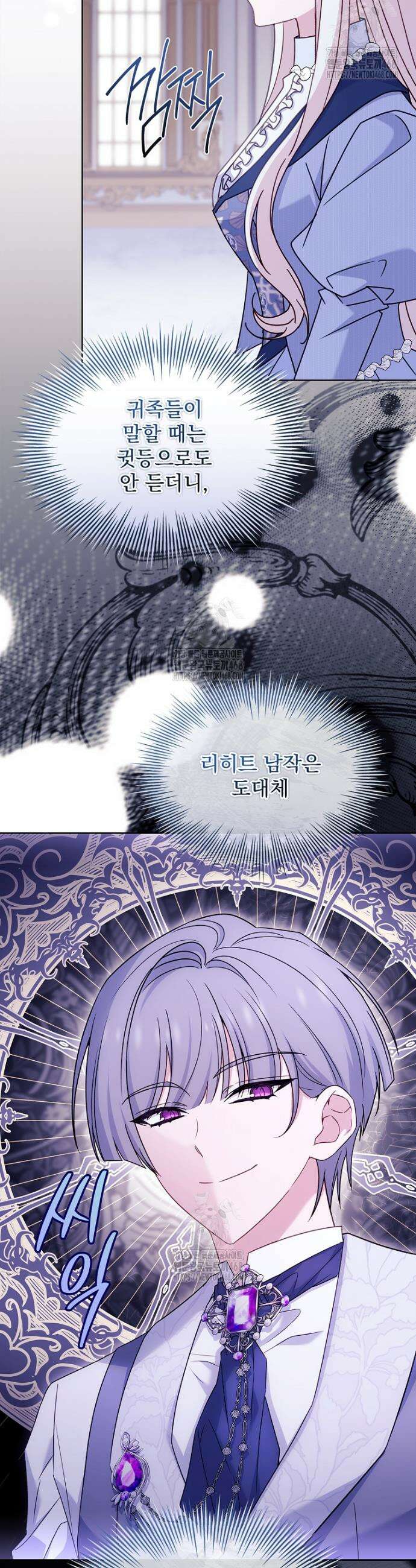 쉬고 싶은 레이디 185화 9