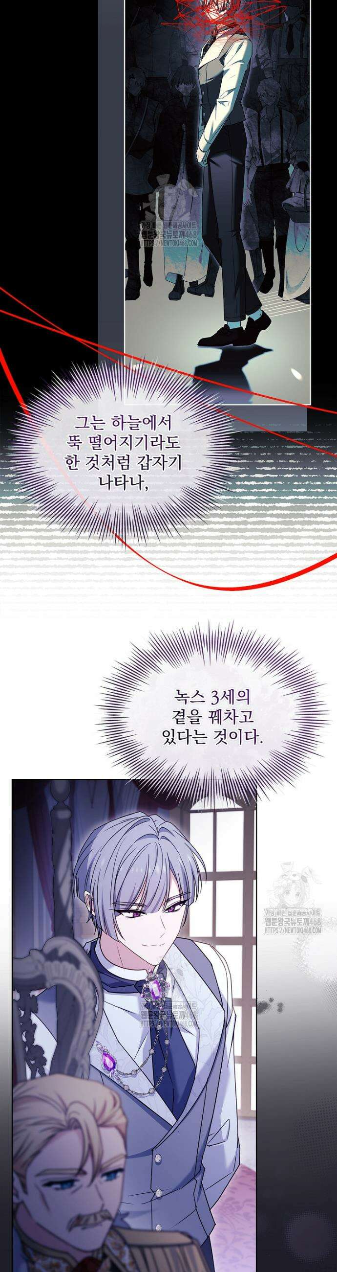 쉬고 싶은 레이디 185화 11