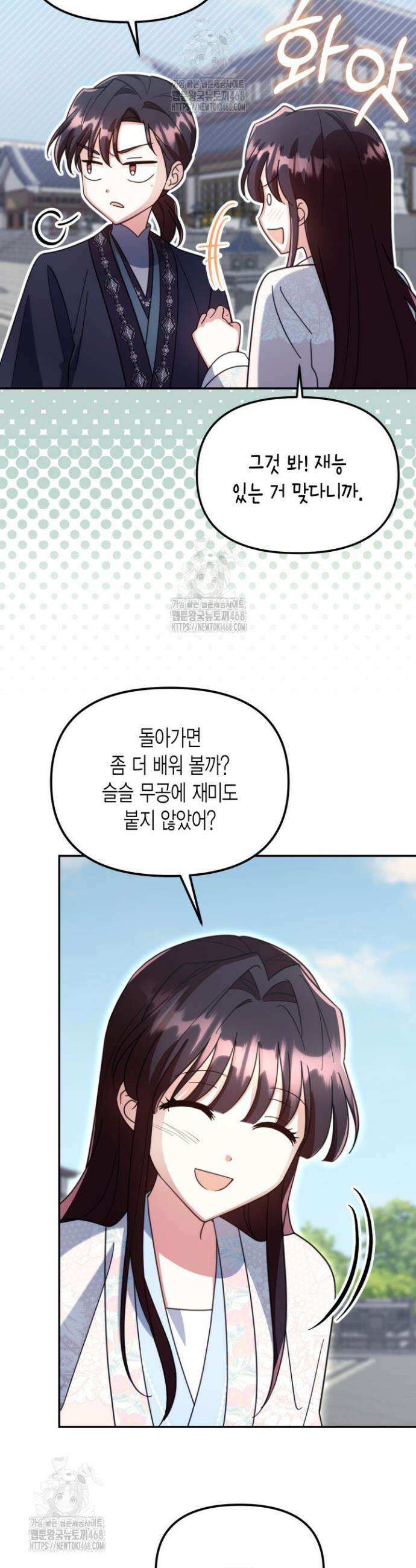 몰락 세가의 시한부 영약 85화 2