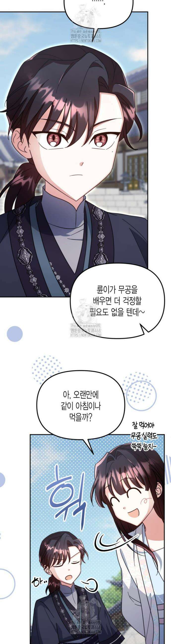 몰락 세가의 시한부 영약 85화 3