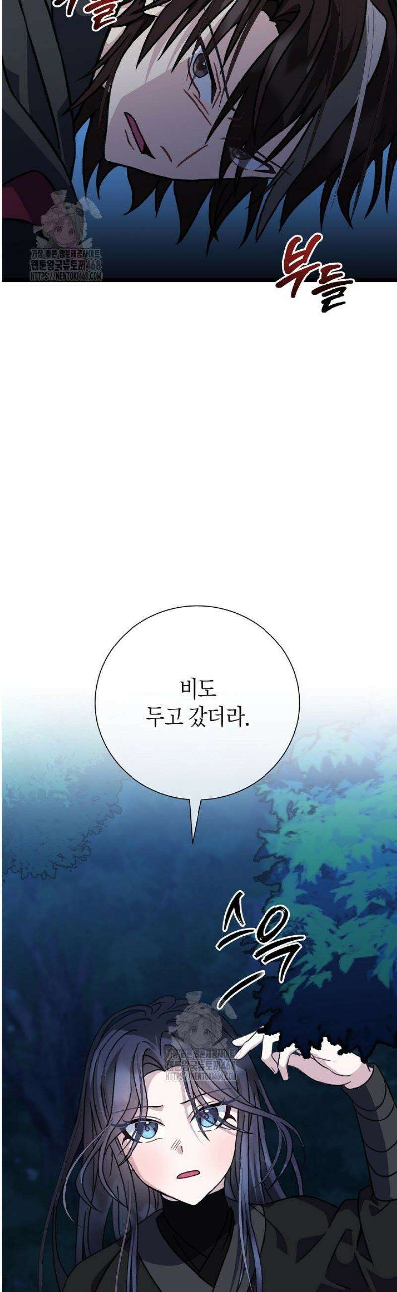 남궁세가 손녀딸의 귀환 28화 8