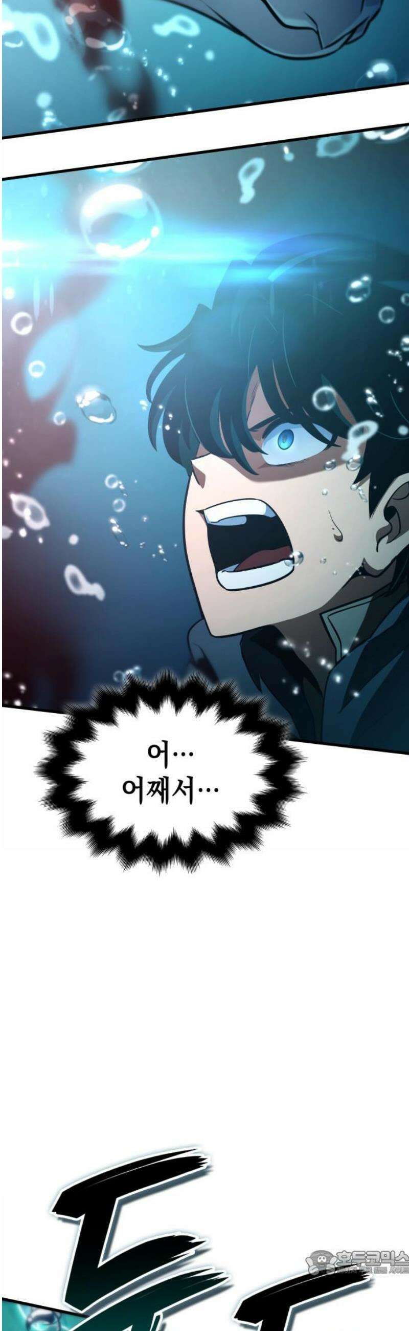 발할라 사가 51화． 미드가르드(7) 4