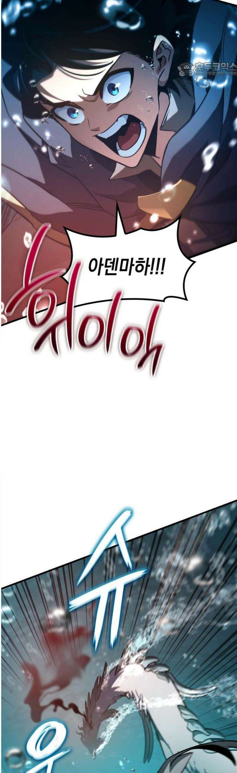 발할라 사가 51화． 미드가르드(7) 7