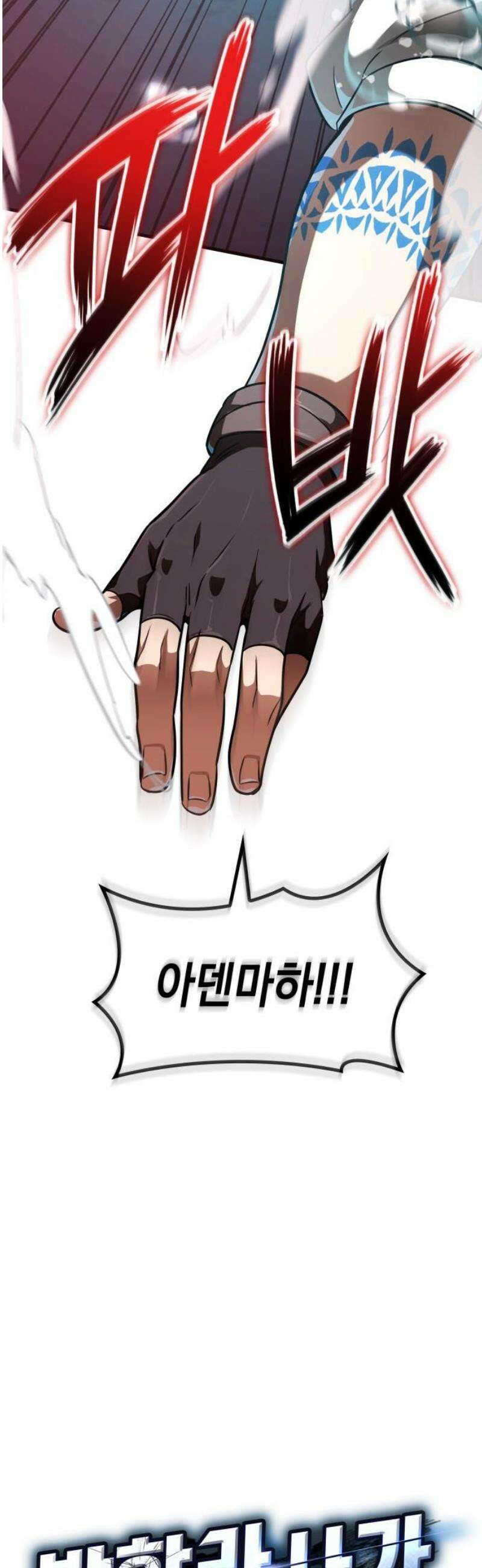 발할라 사가 51화． 미드가르드(7) 10