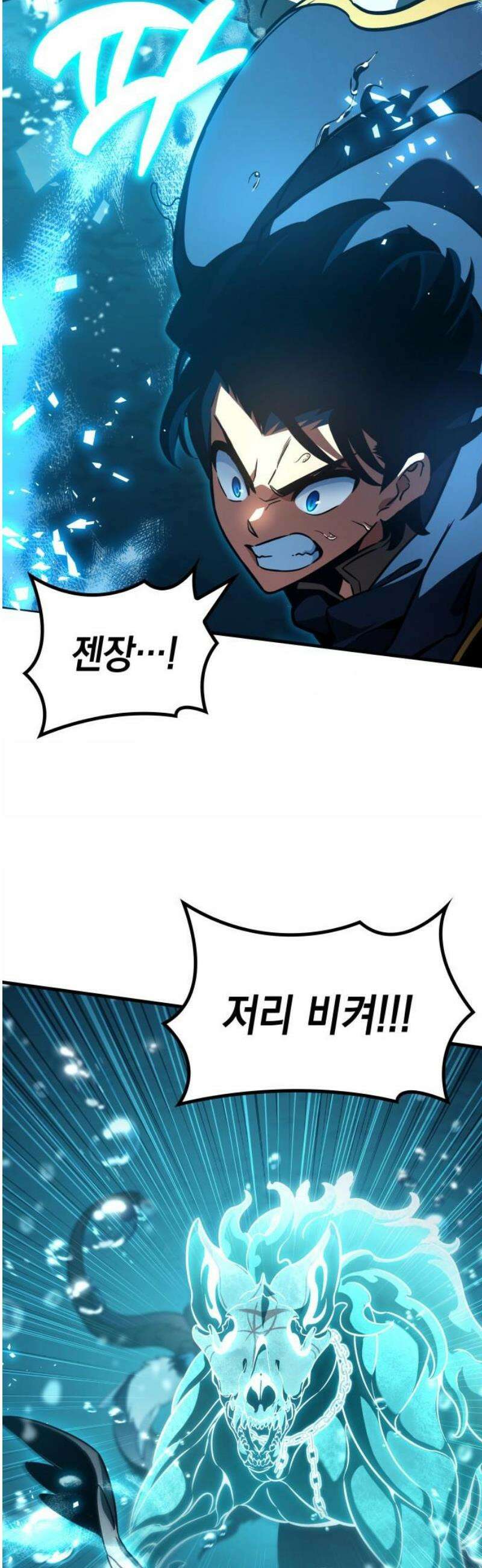 발할라 사가 51화． 미드가르드(7) 14