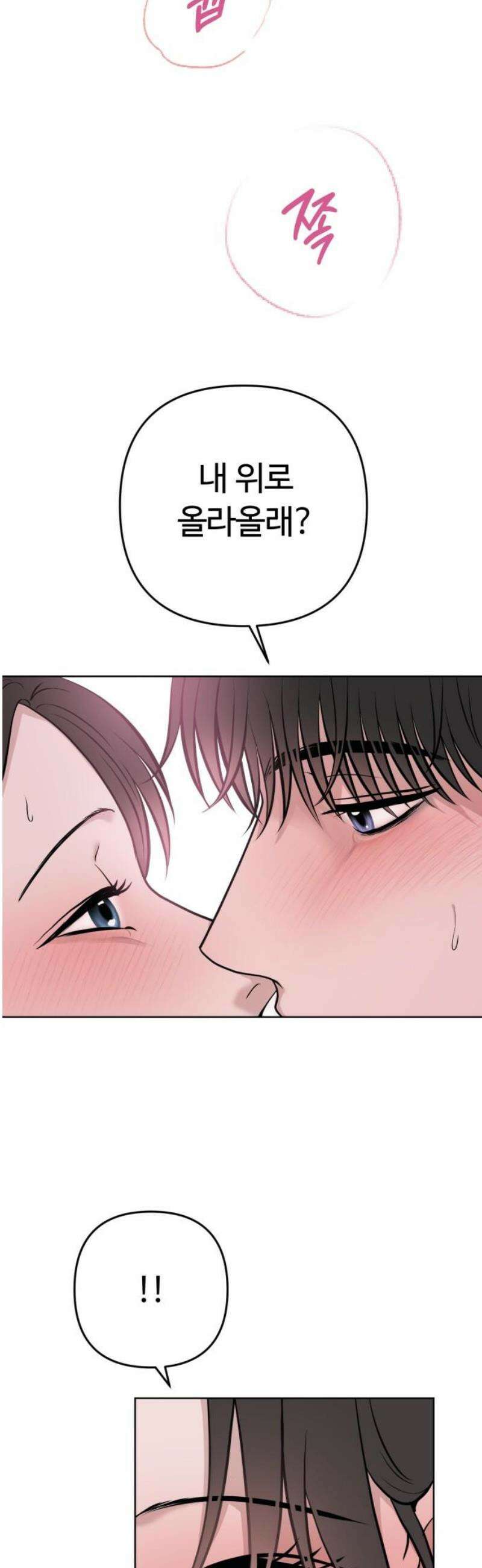 3인분 34화 5