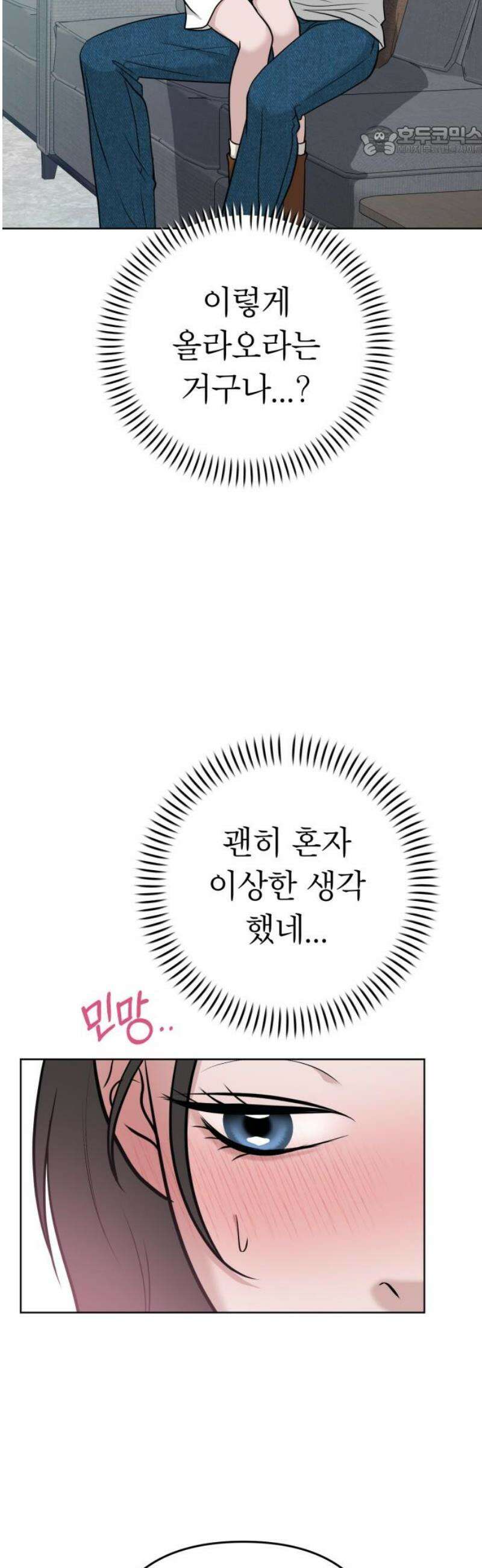 3인분 34화 7