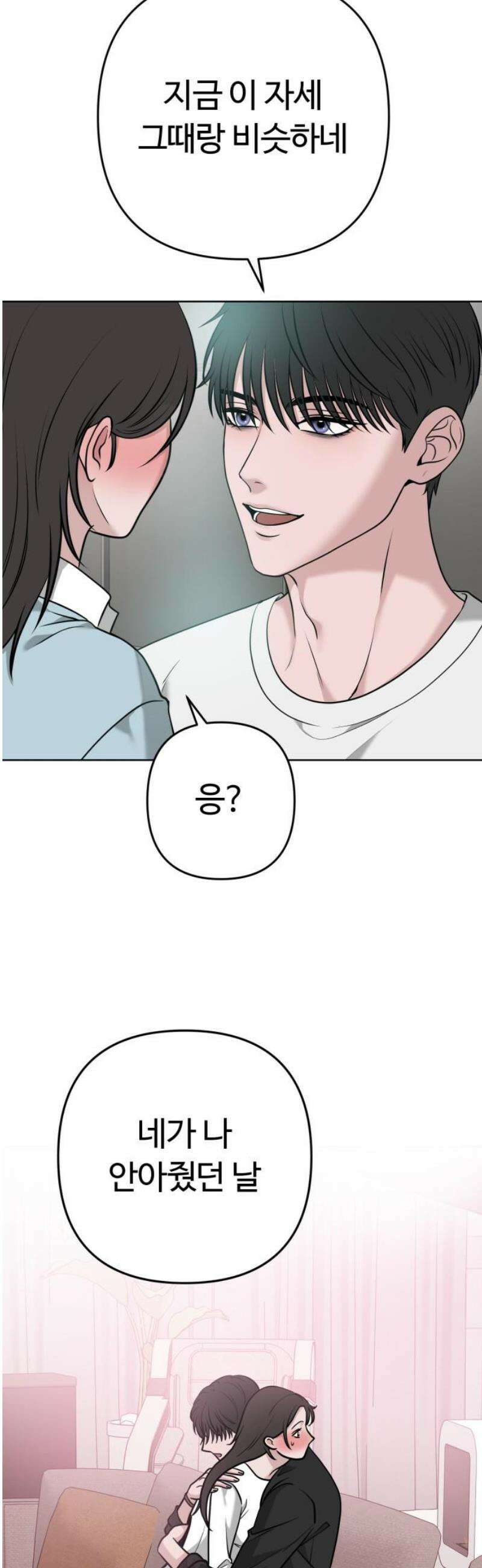 3인분 34화 8
