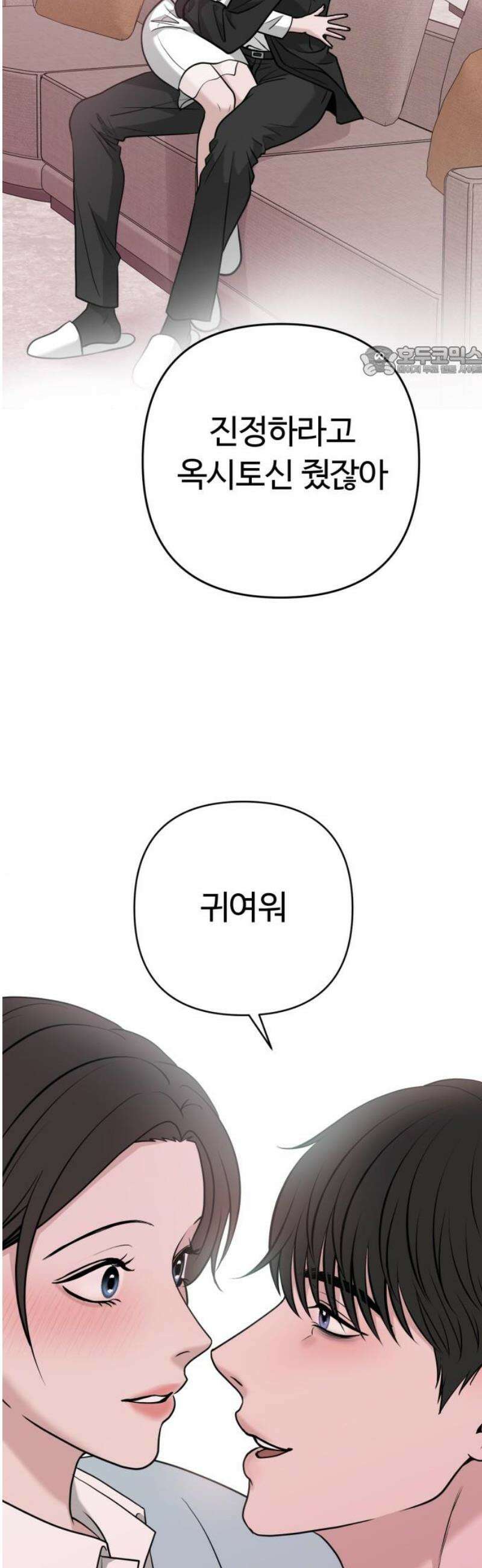 3인분 34화 9
