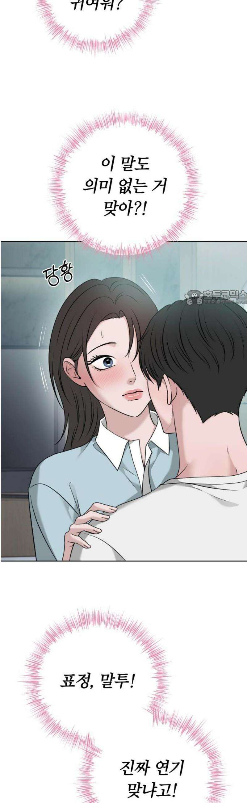 3인분 34화 11