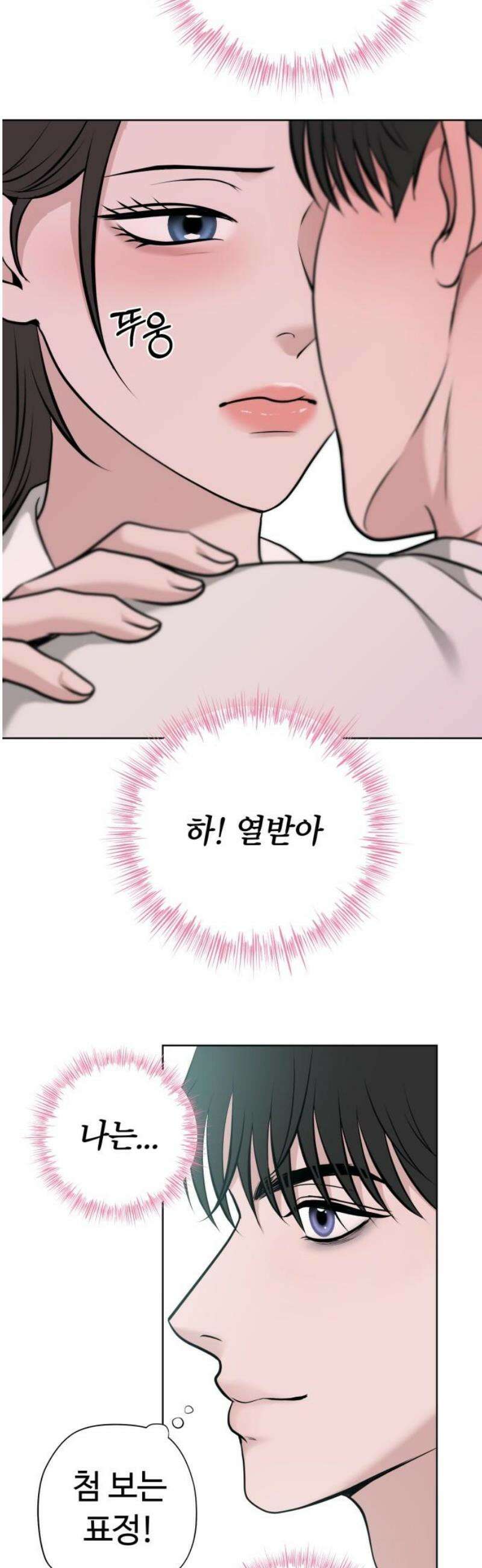 3인분 34화 12