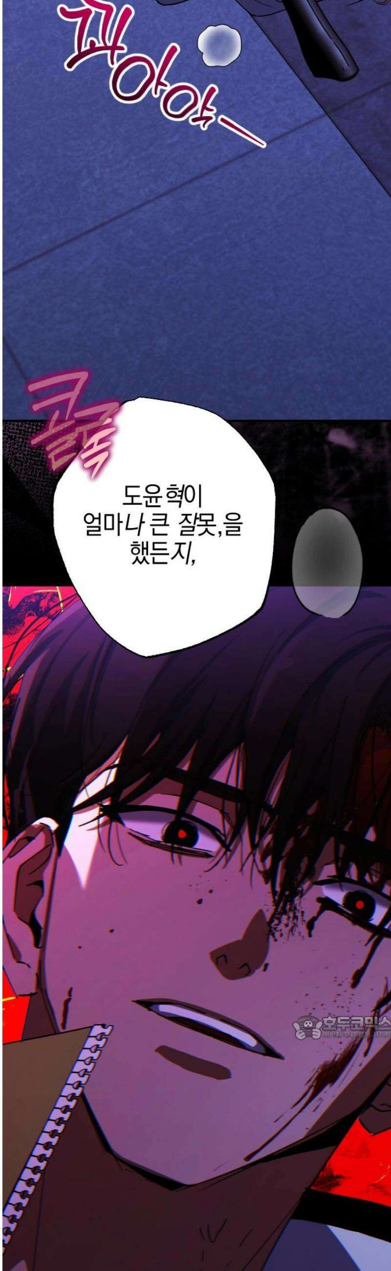 그림자의 밤 92화 2