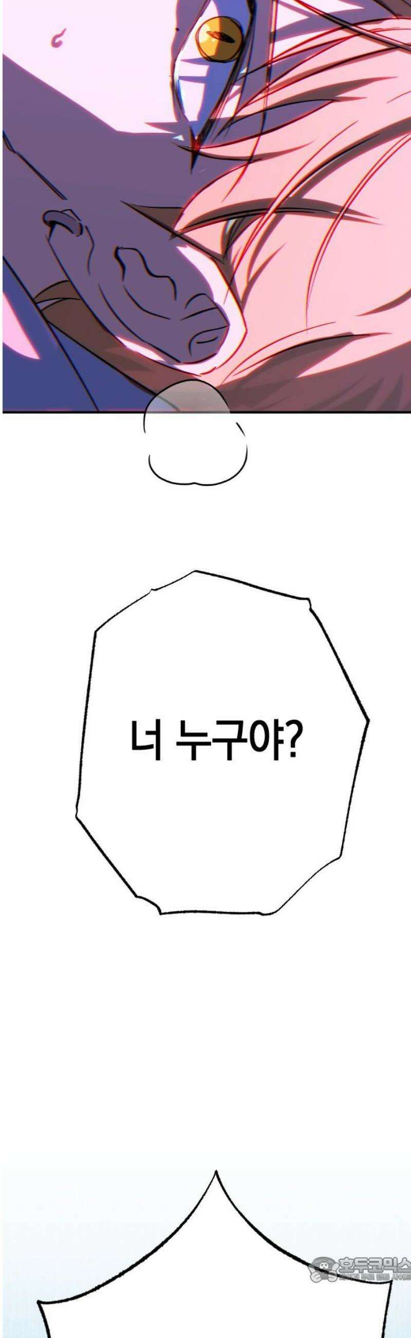 그림자의 밤 92화 4