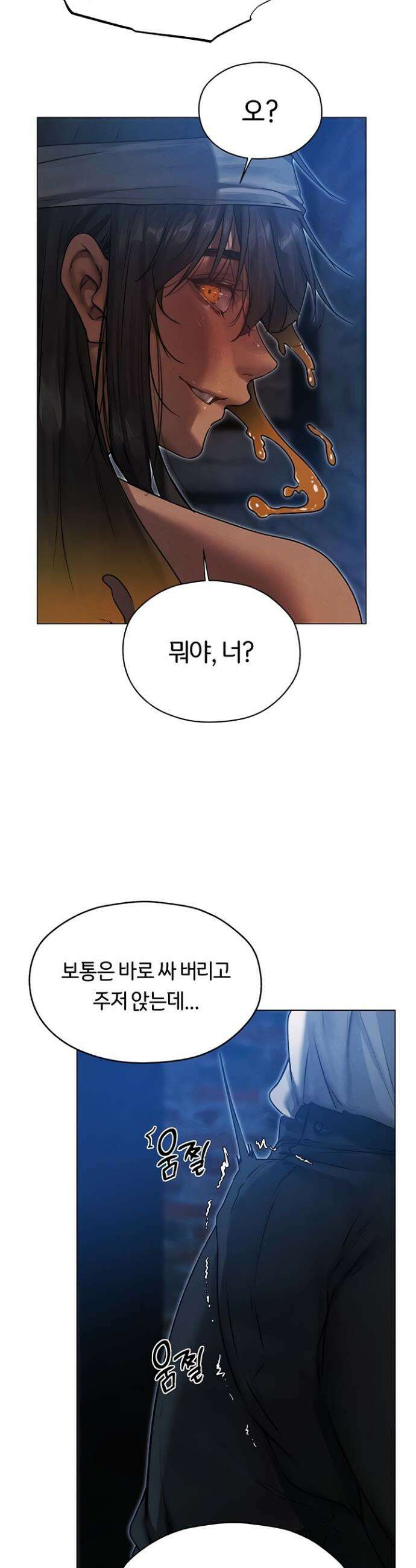 이세계 밀프 헌터 99화 2