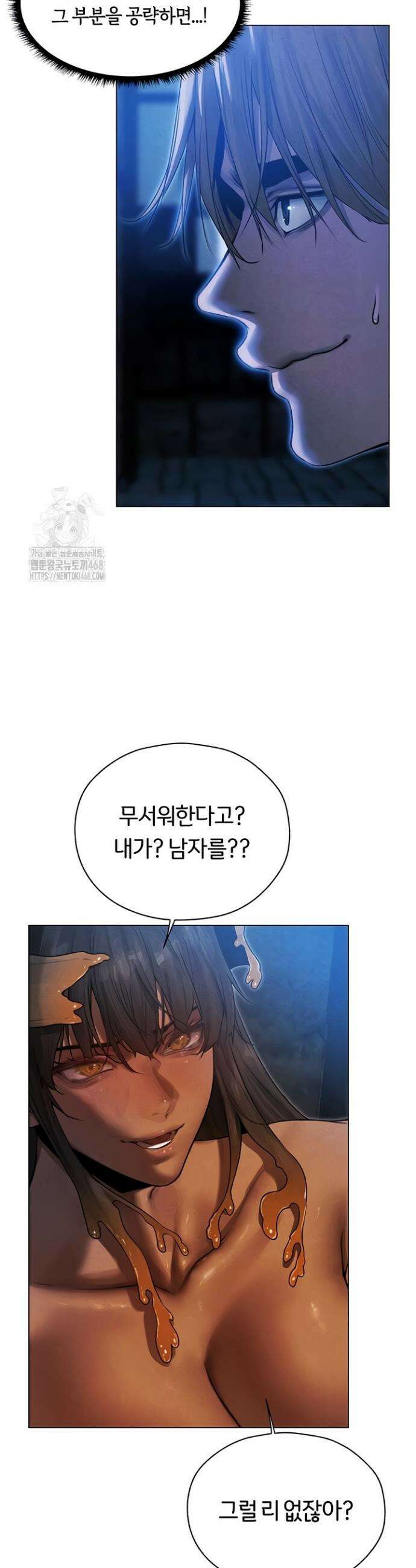 이세계 밀프 헌터 99화 8