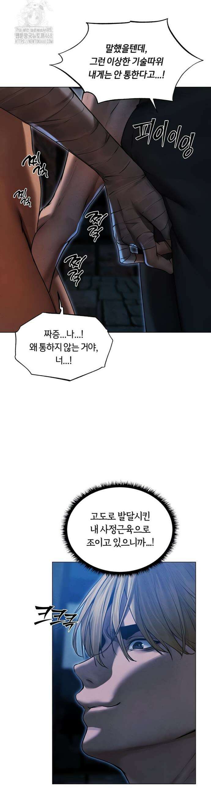 이세계 밀프 헌터 99화 13