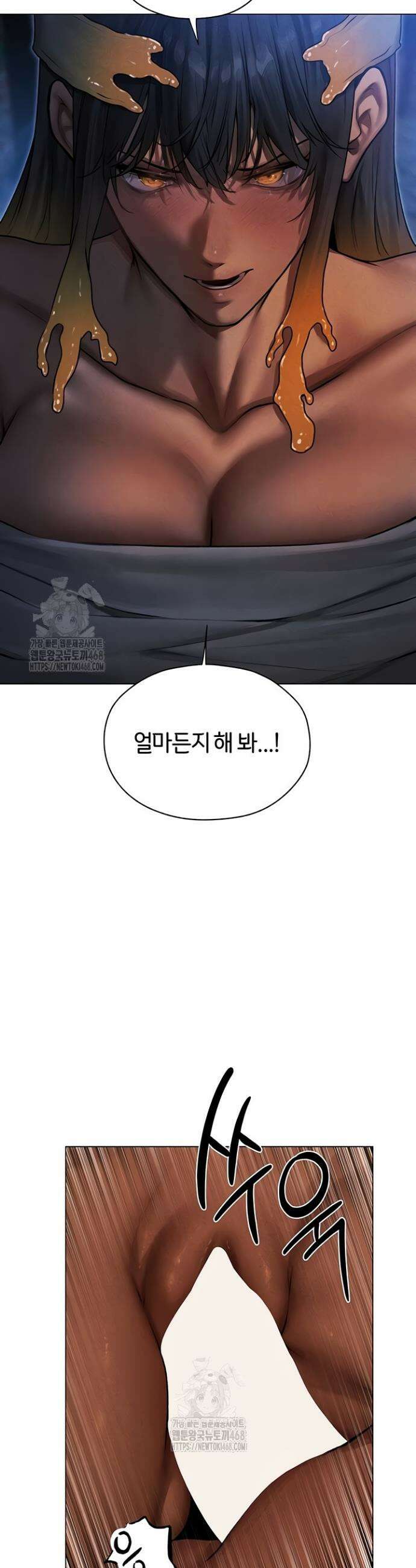 이세계 밀프 헌터 99화 19