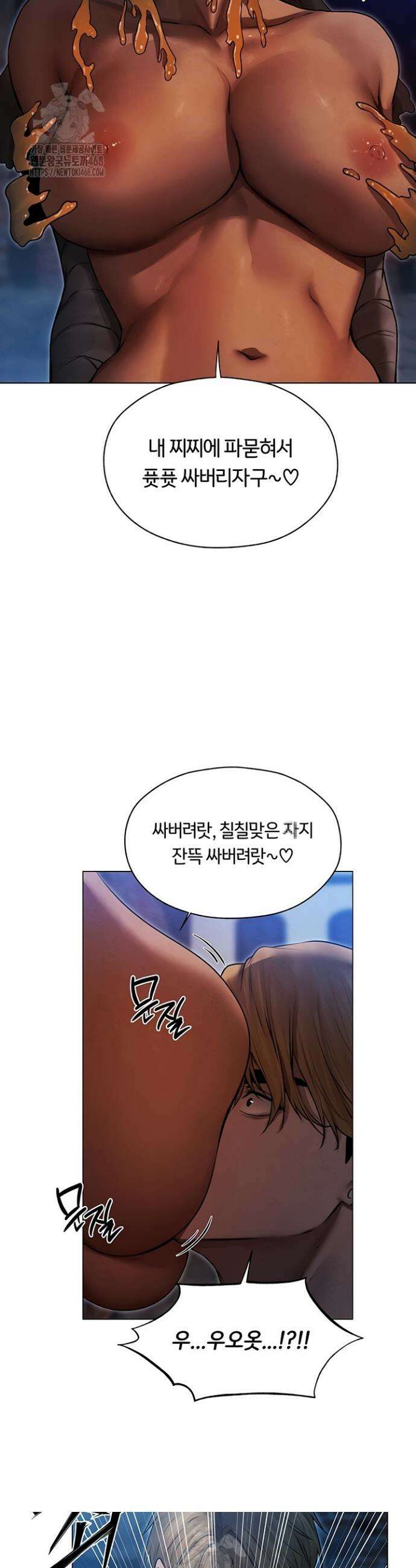 이세계 밀프 헌터 99화 24