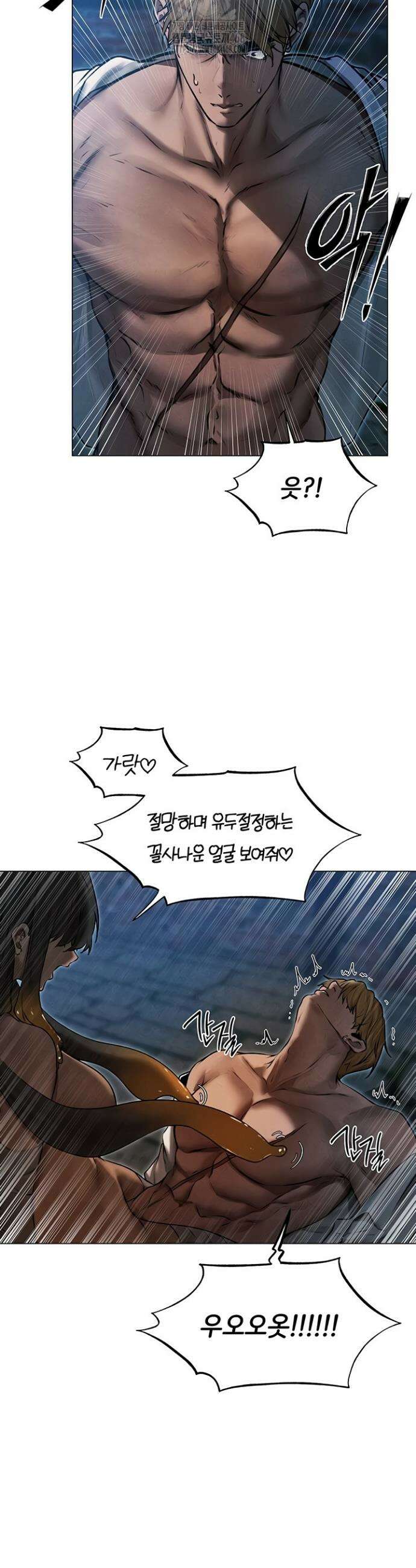 이세계 밀프 헌터 99화 25