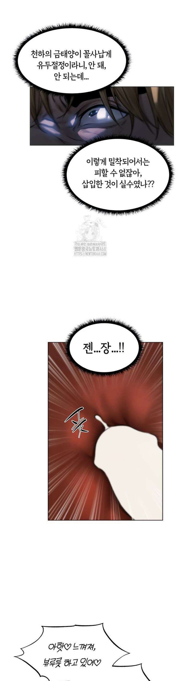 이세계 밀프 헌터 99화 26