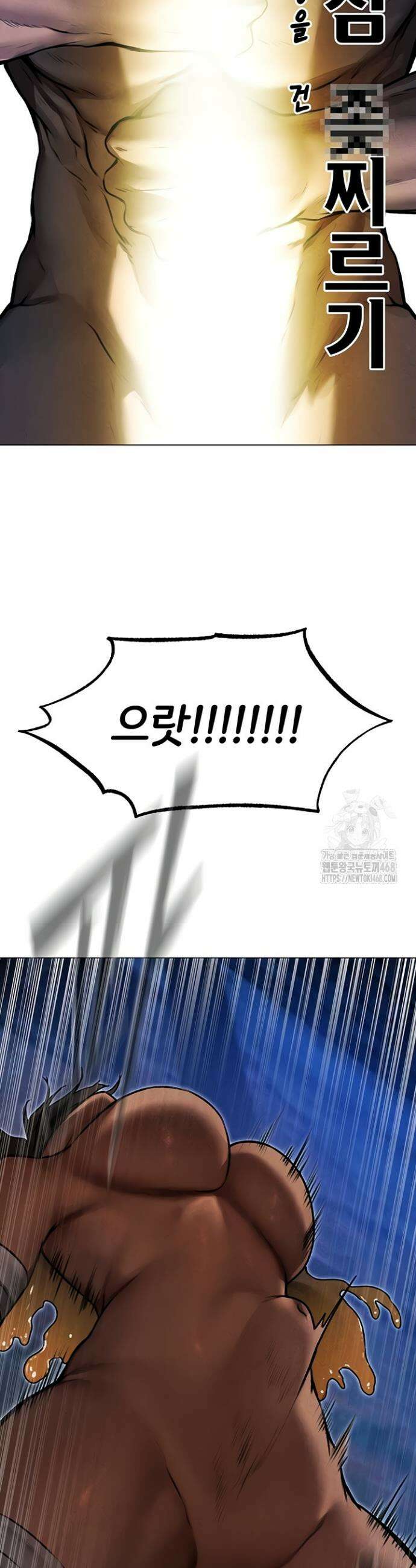 이세계 밀프 헌터 99화 30