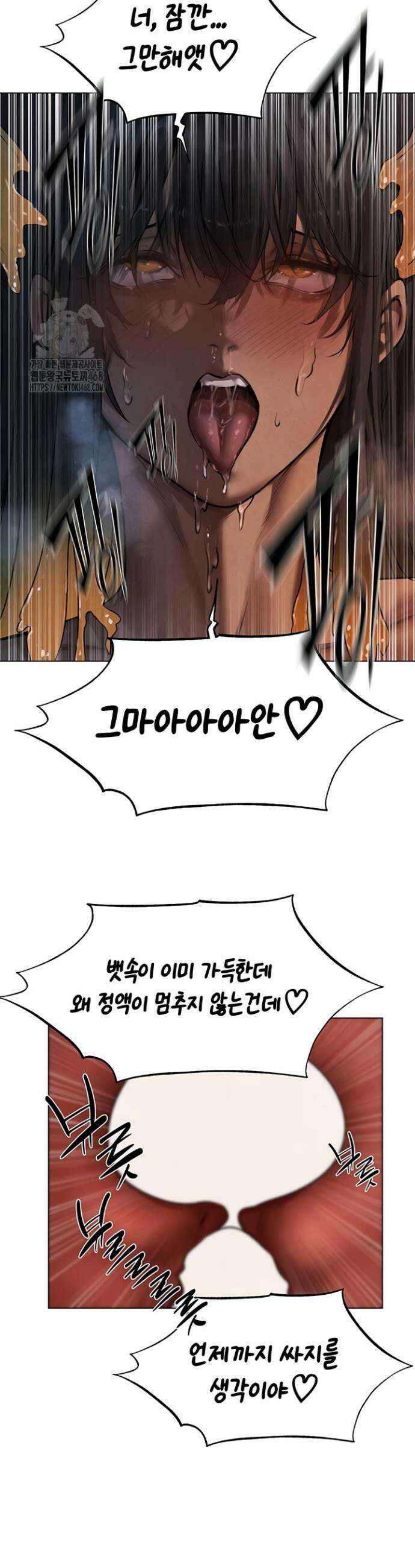 이세계 밀프 헌터 99화 33