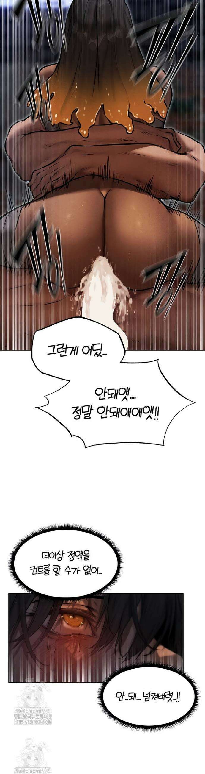 이세계 밀프 헌터 99화 36