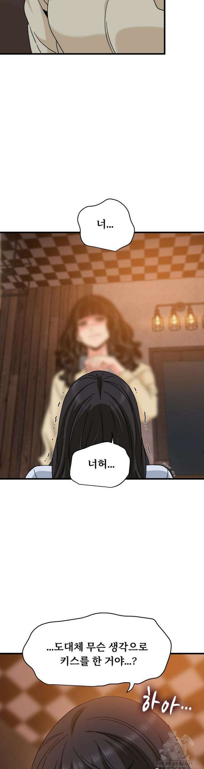 하란다고 진짜 하냐 118화 6