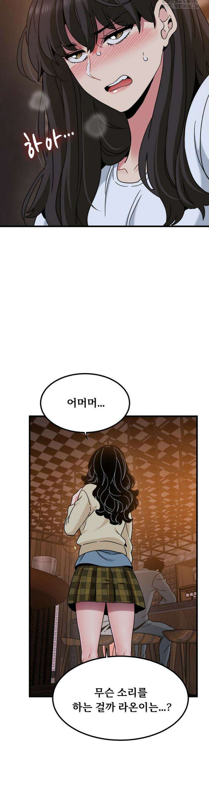 하란다고 진짜 하냐 118화 7