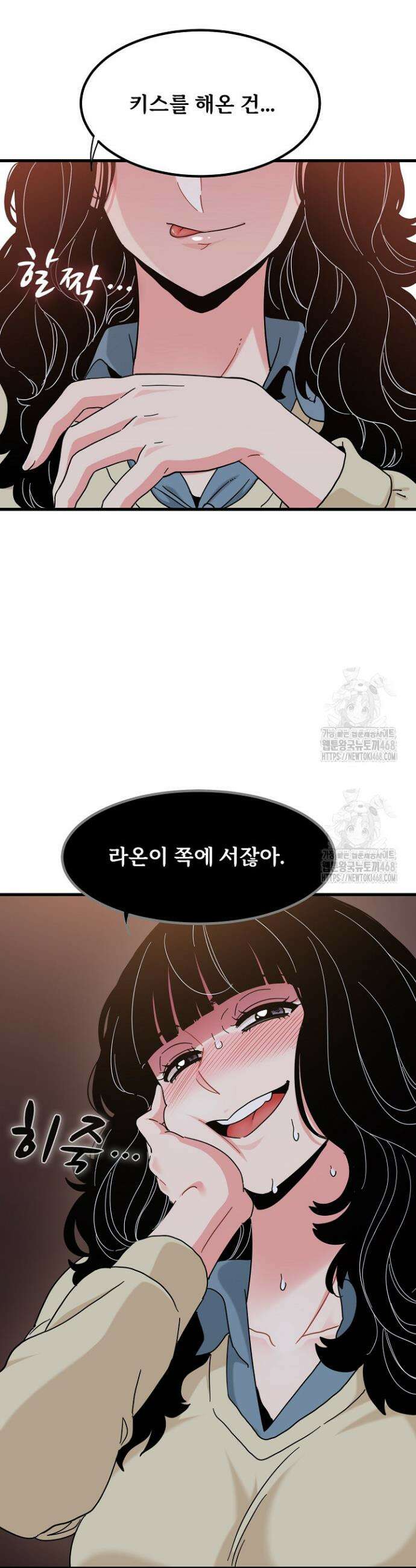 하란다고 진짜 하냐 118화 8