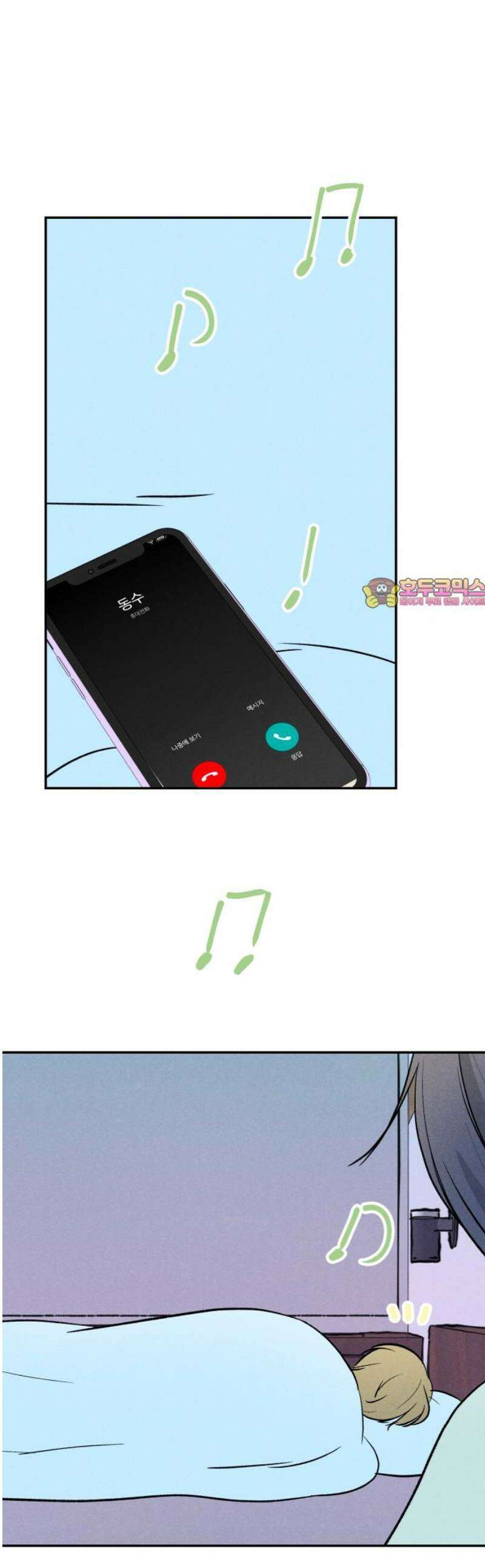 마침표의 유예기간 64화 1