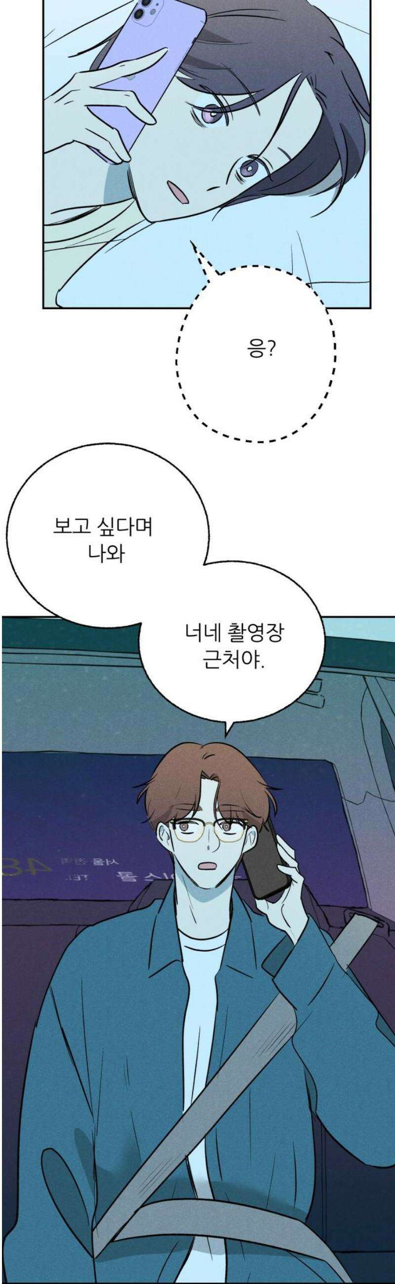 마침표의 유예기간 64화 3