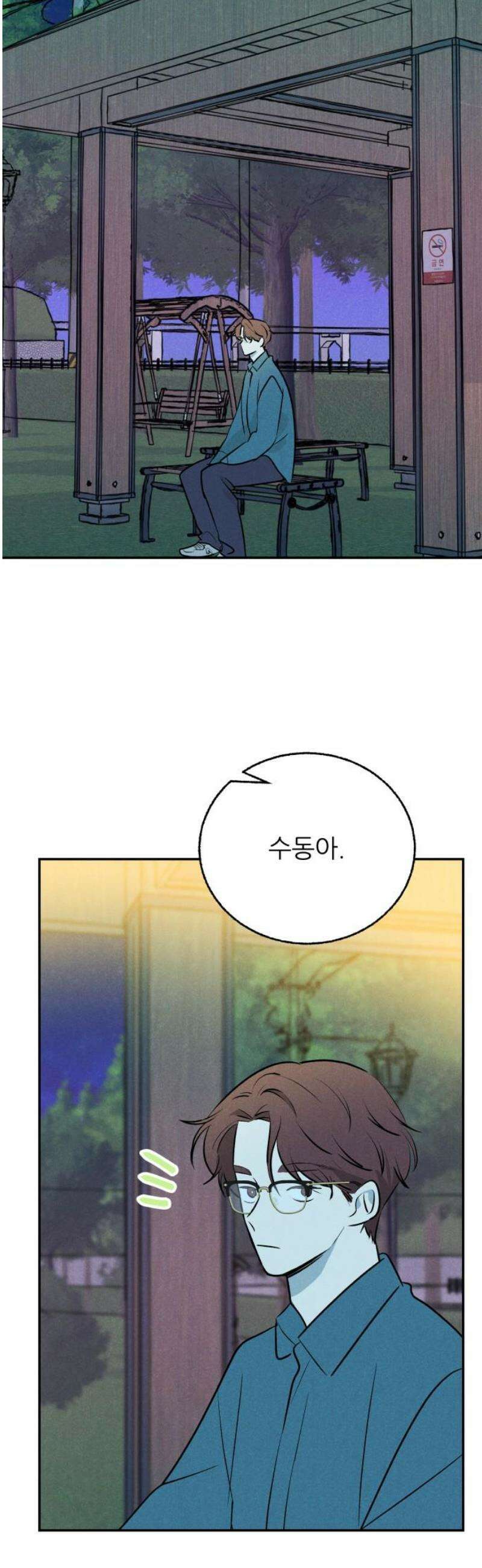 마침표의 유예기간 64화 6