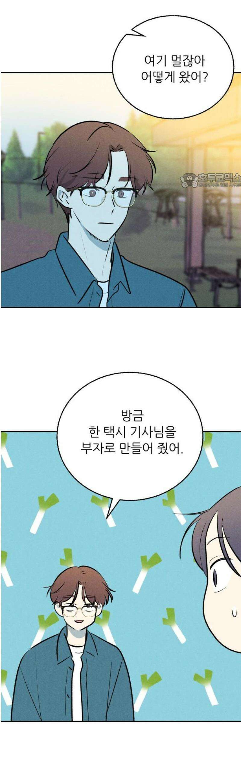 마침표의 유예기간 64화 9