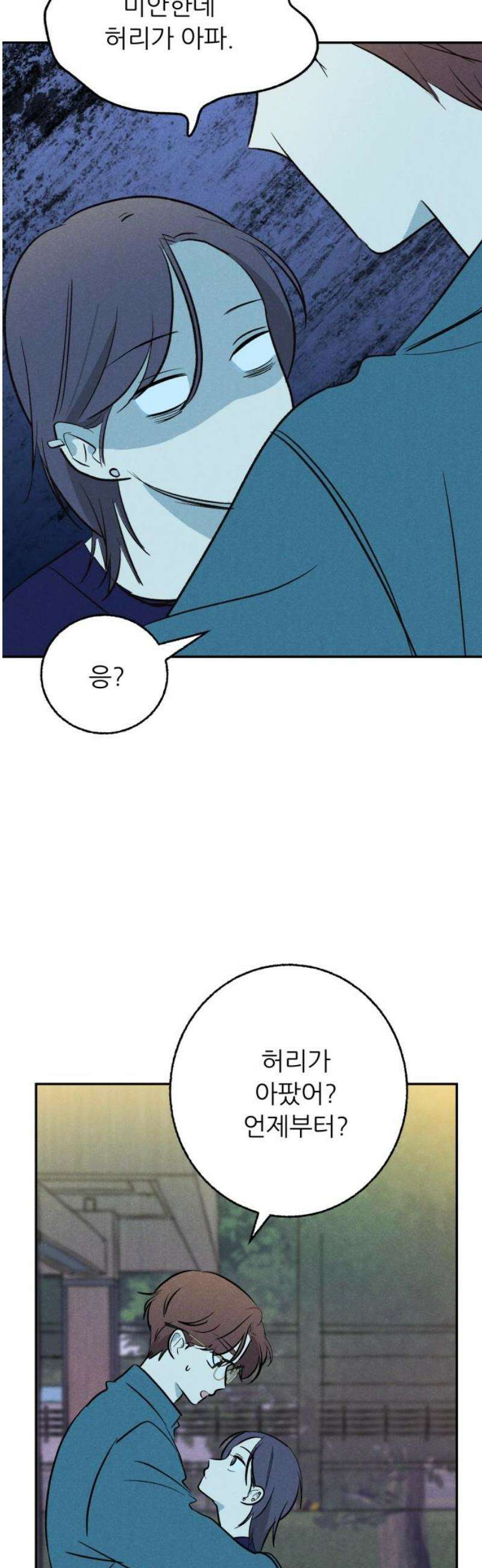 마침표의 유예기간 64화 16