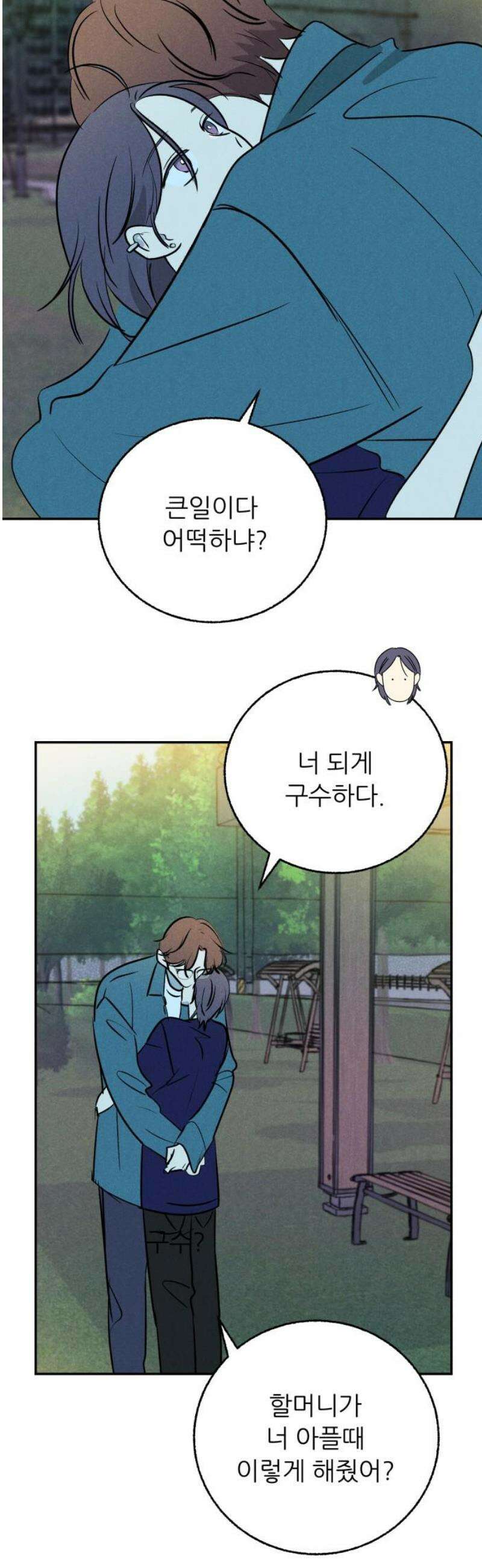 마침표의 유예기간 64화 18