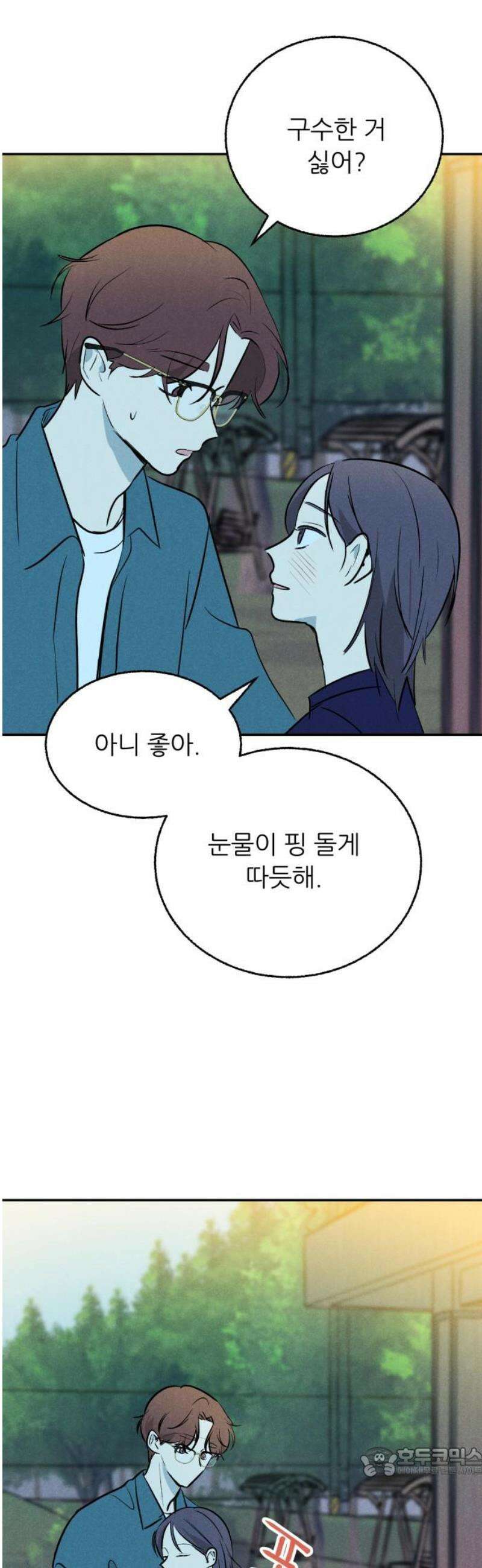 마침표의 유예기간 64화 19