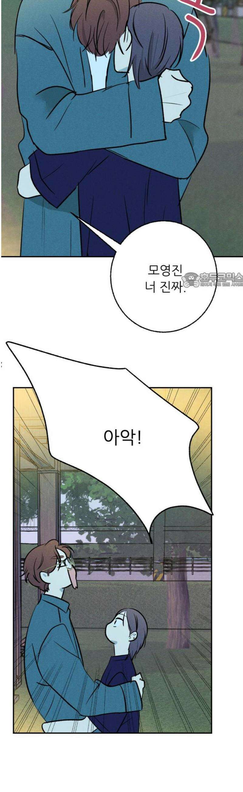 마침표의 유예기간 64화 26