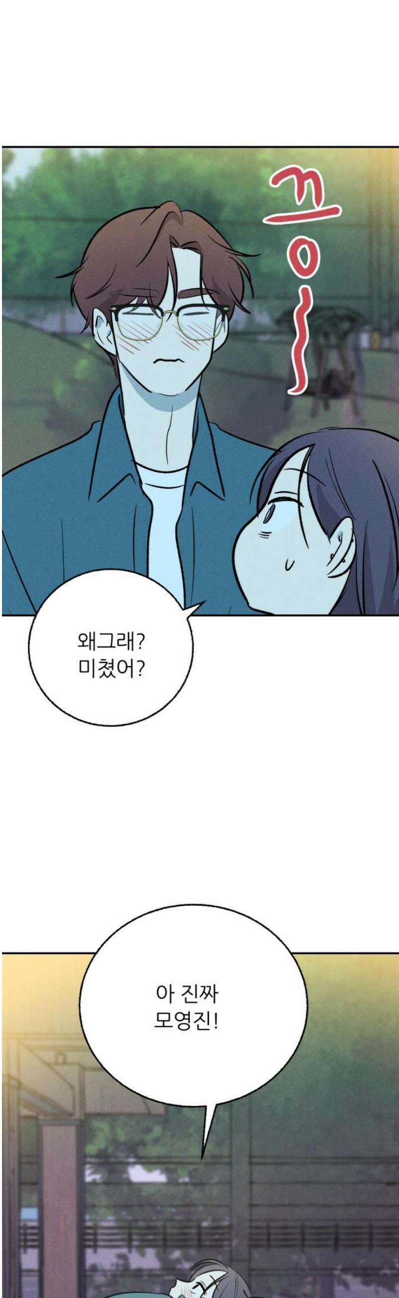 마침표의 유예기간 64화 27