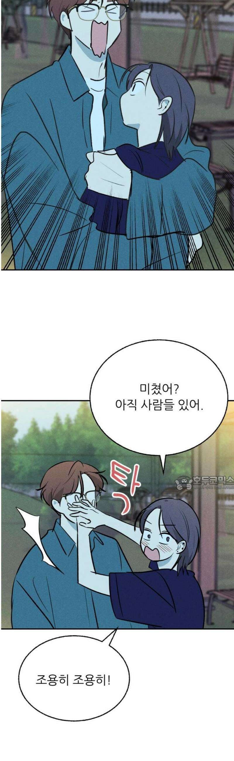 마침표의 유예기간 64화 30
